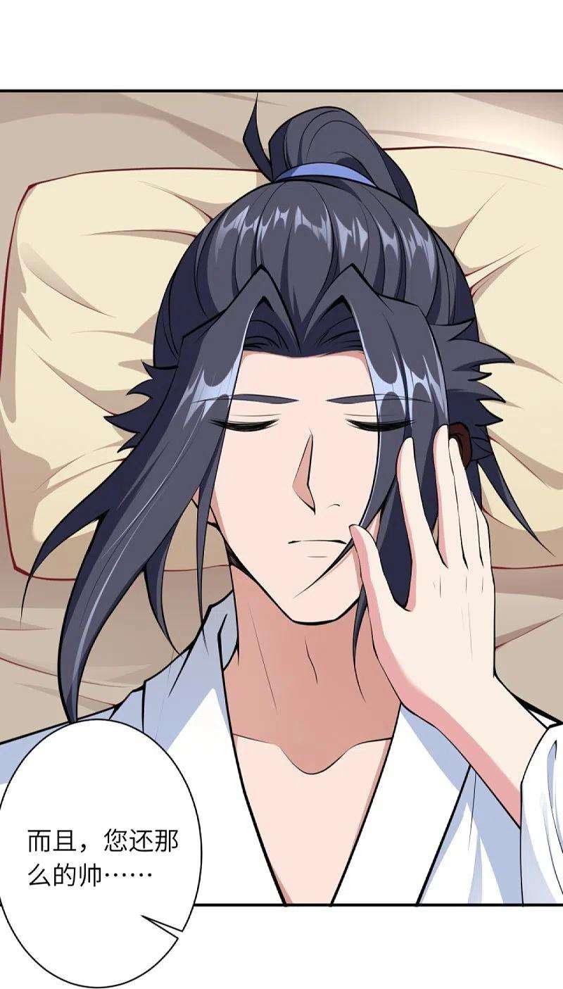 逆天邪神420话 今天，宫主是我的了~