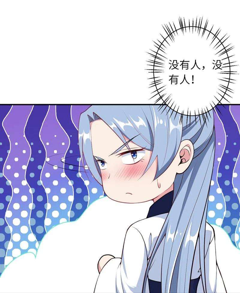 逆天邪神420话 今天，宫主是我的了~