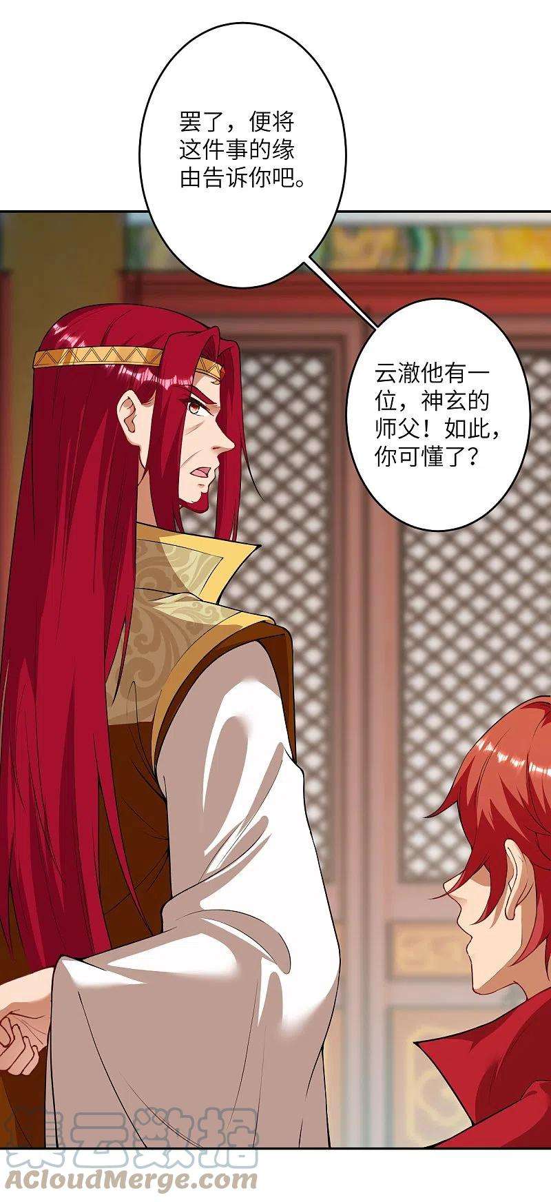 逆天邪神420话 今天，宫主是我的了~