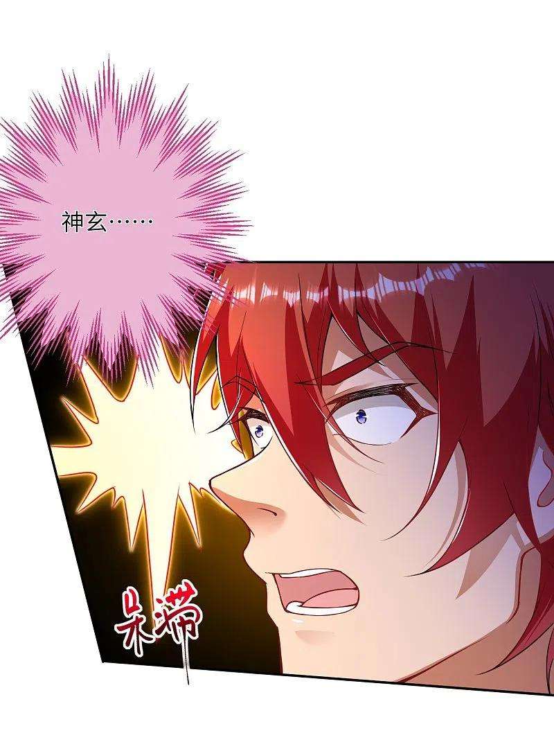 逆天邪神420话 今天，宫主是我的了~