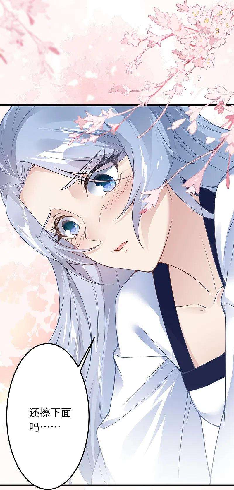 逆天邪神421话 诶？我裤子呢？