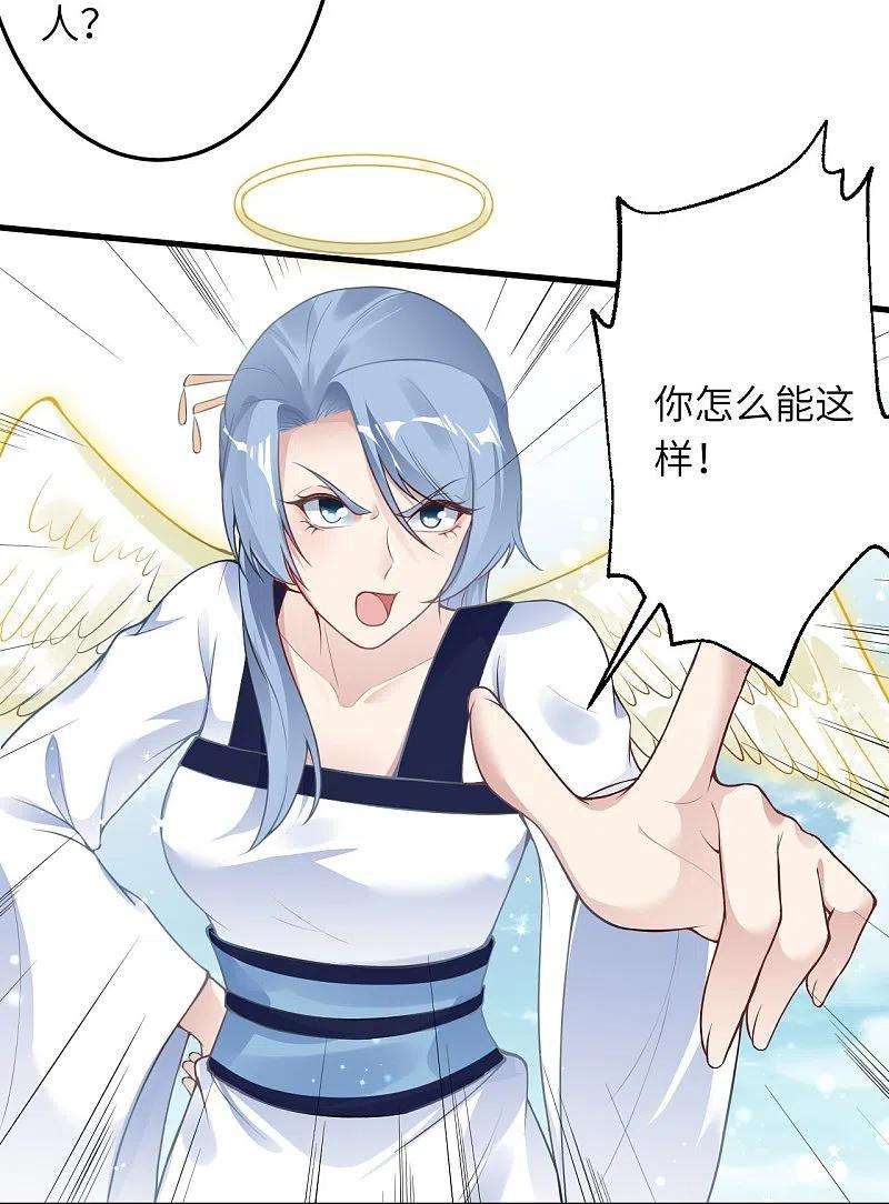 逆天邪神421话 诶？我裤子呢？