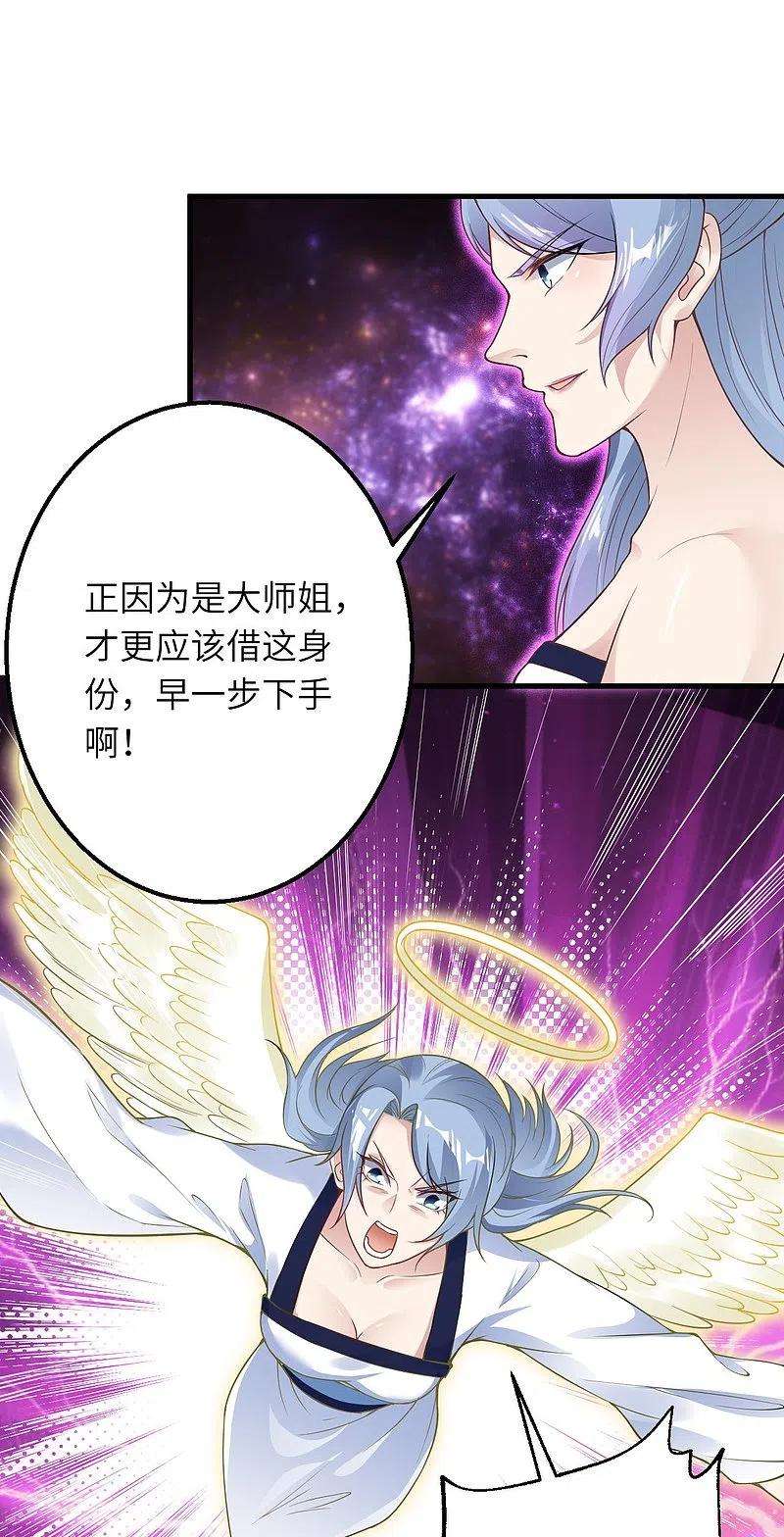 逆天邪神421话 诶？我裤子呢？