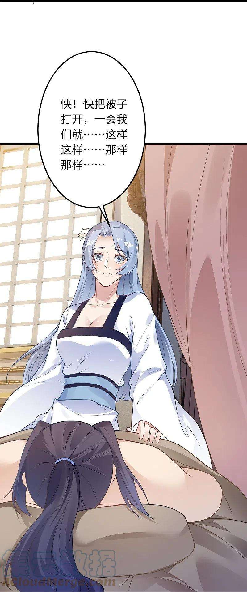 逆天邪神421话 诶？我裤子呢？