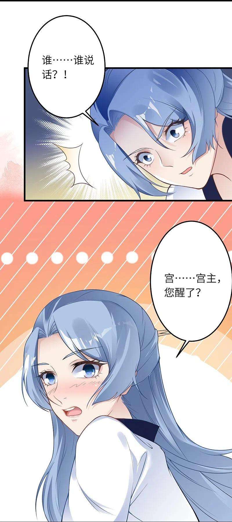 逆天邪神421话 诶？我裤子呢？