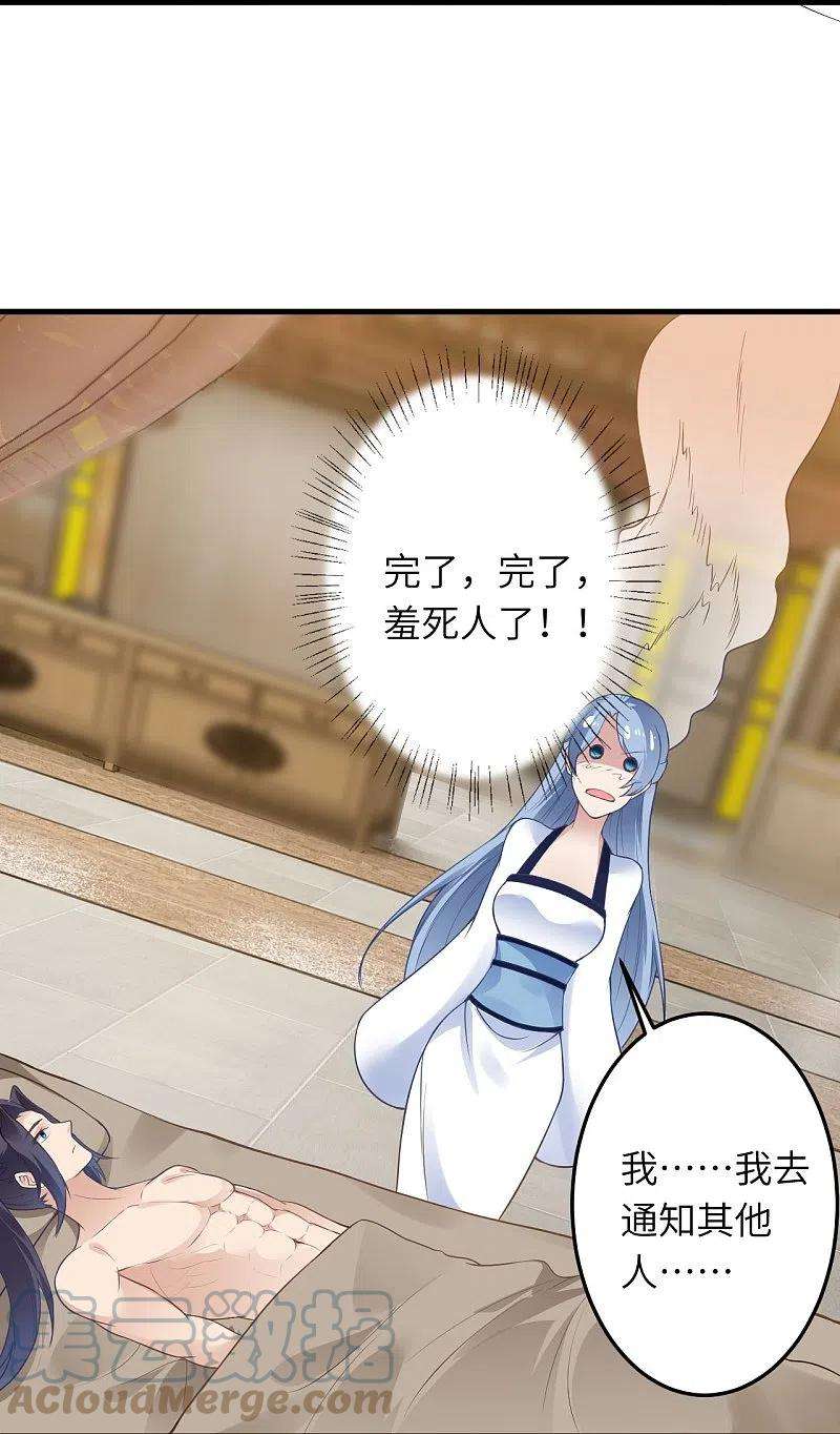 逆天邪神421话 诶？我裤子呢？