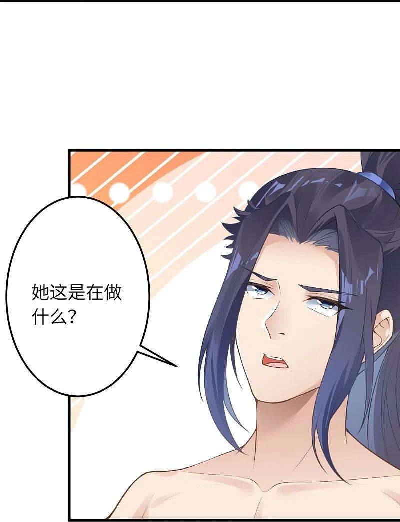 逆天邪神421话 诶？我裤子呢？