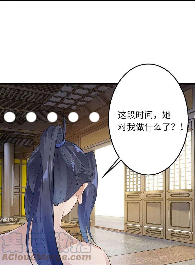 逆天邪神421话 诶？我裤子呢？