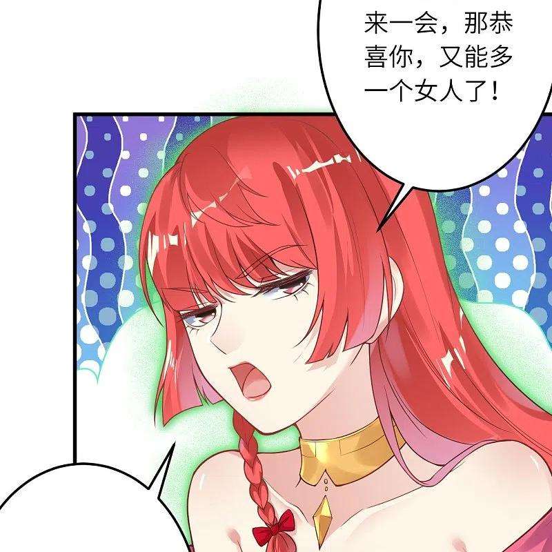 逆天邪神421话 诶？我裤子呢？