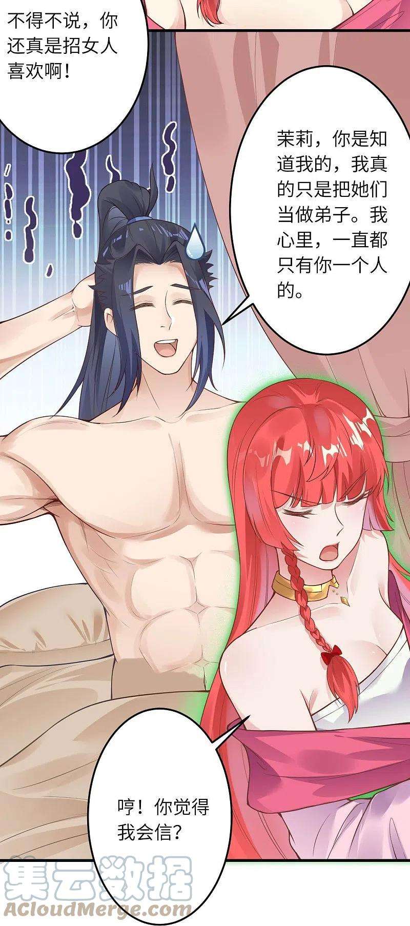 逆天邪神421话 诶？我裤子呢？