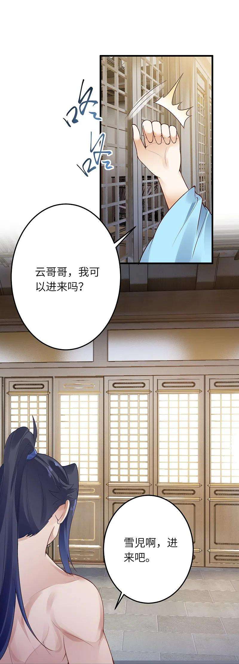 逆天邪神421话 诶？我裤子呢？