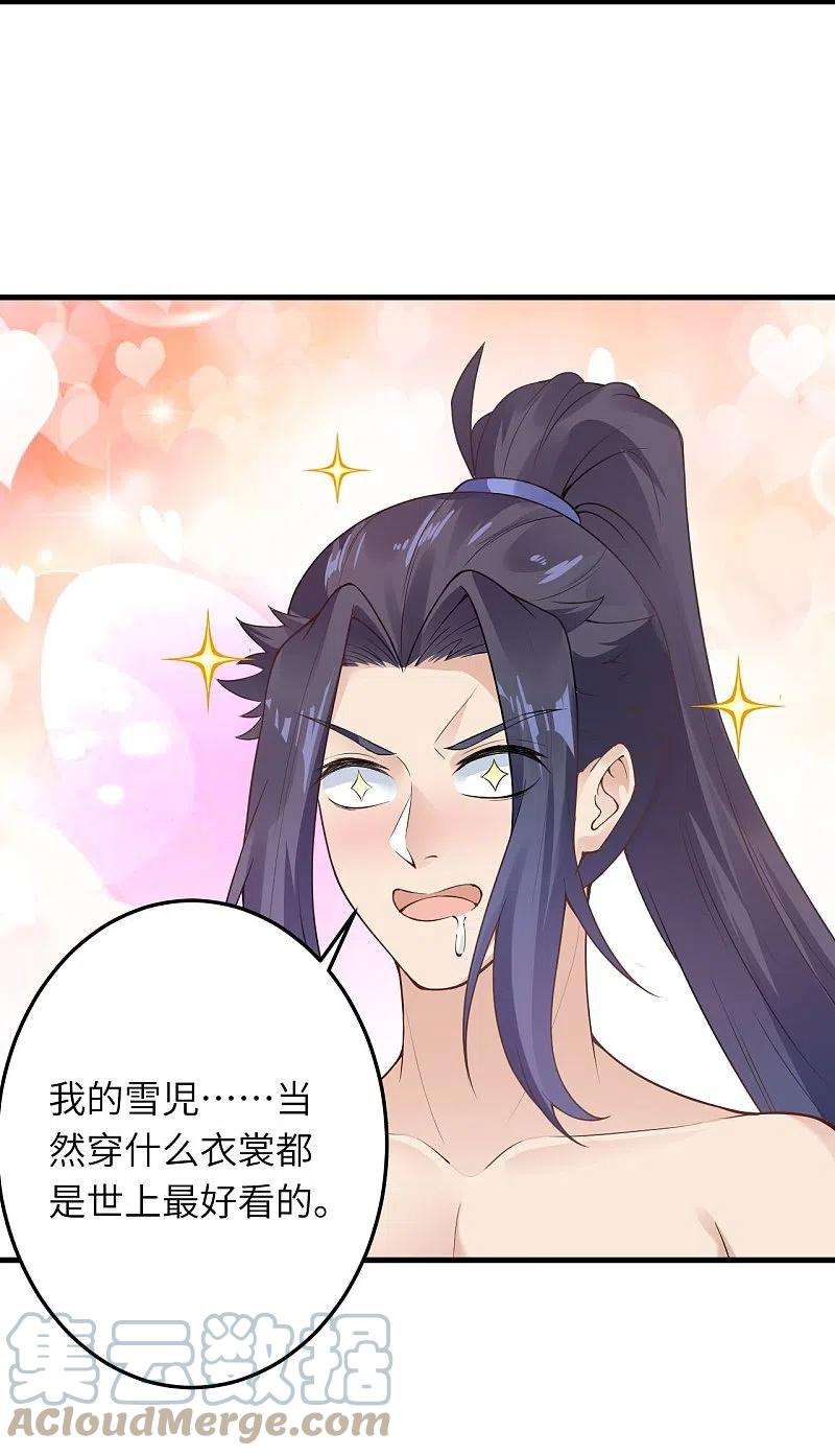 逆天邪神421话 诶？我裤子呢？