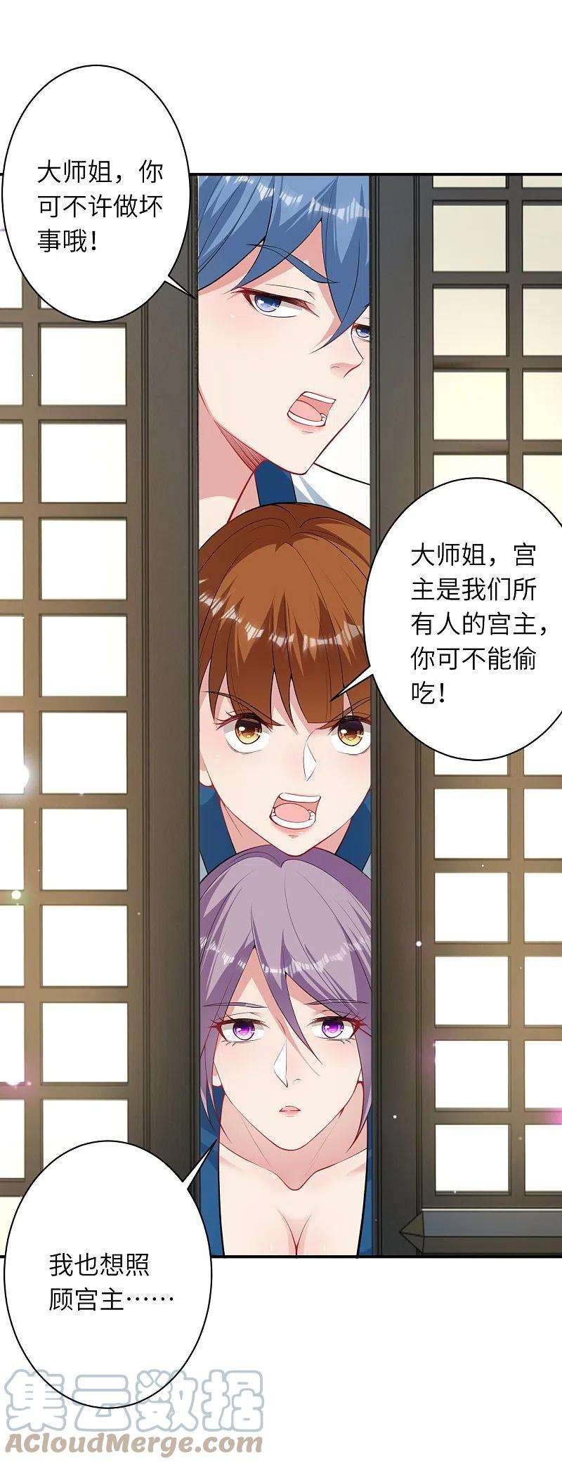 逆天邪神421话 诶？我裤子呢？