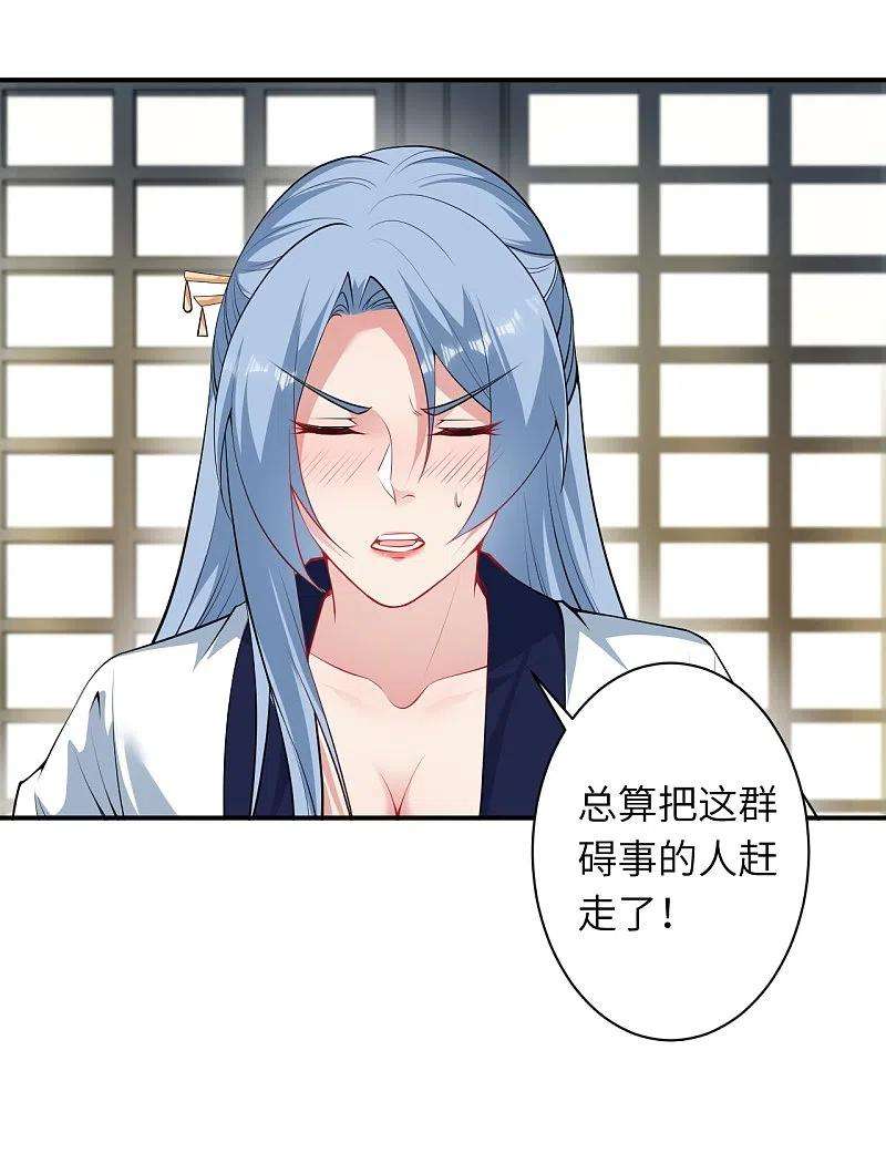 逆天邪神421话 诶？我裤子呢？