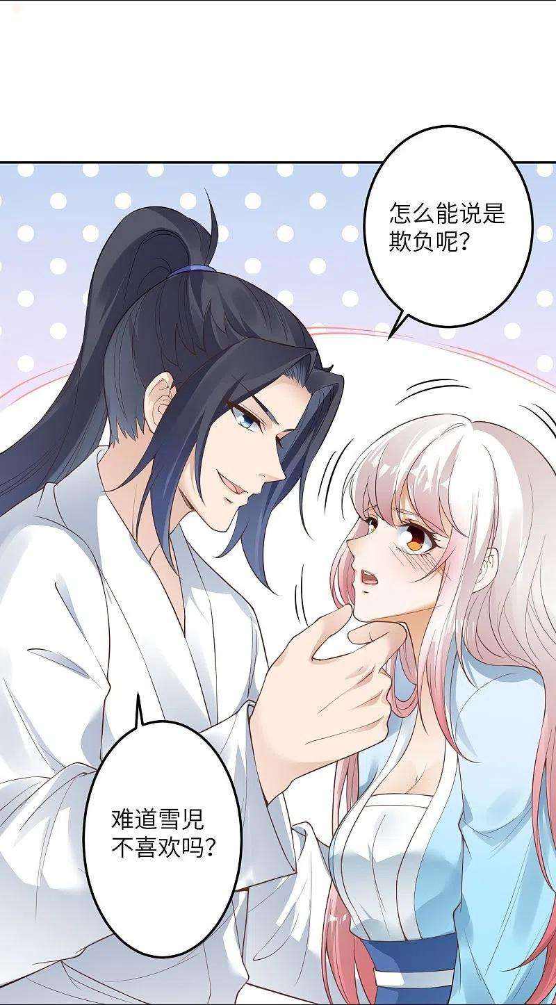 逆天邪神422话 奸细