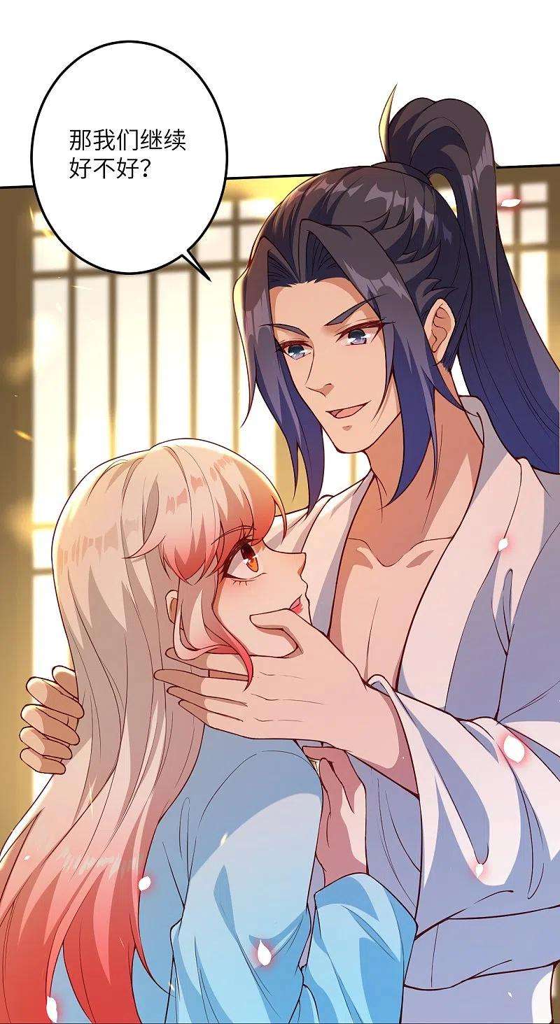 逆天邪神422话 奸细