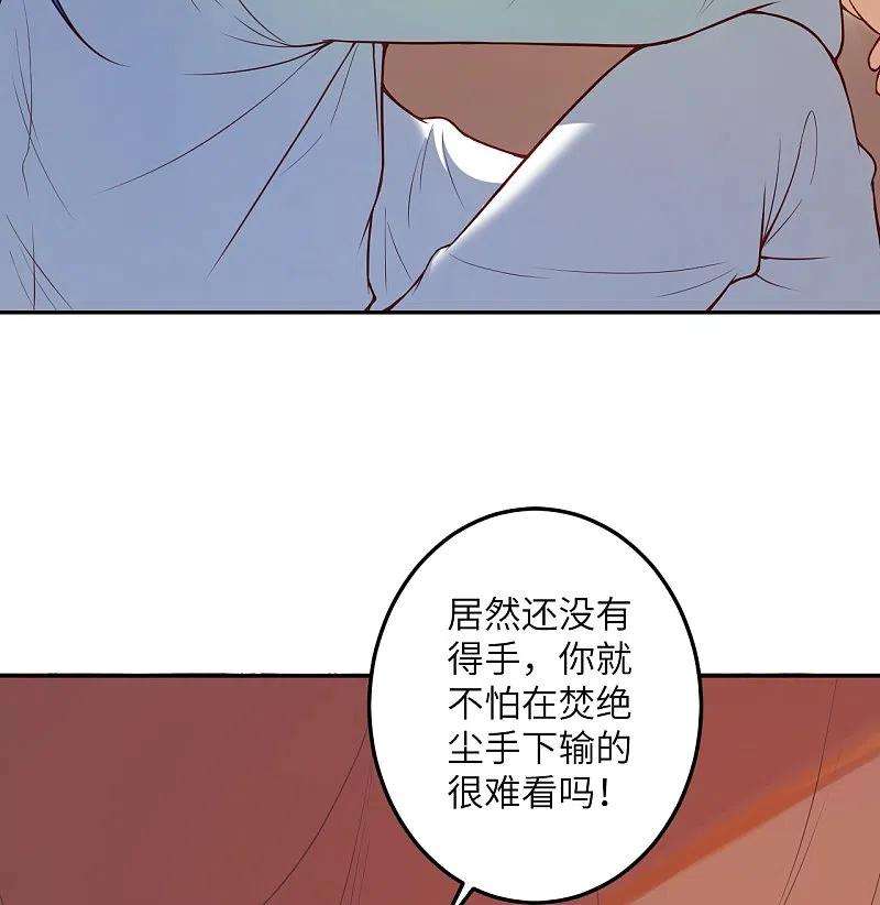 逆天邪神422话 奸细