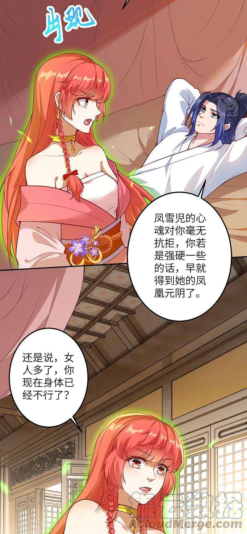 逆天邪神422话 奸细