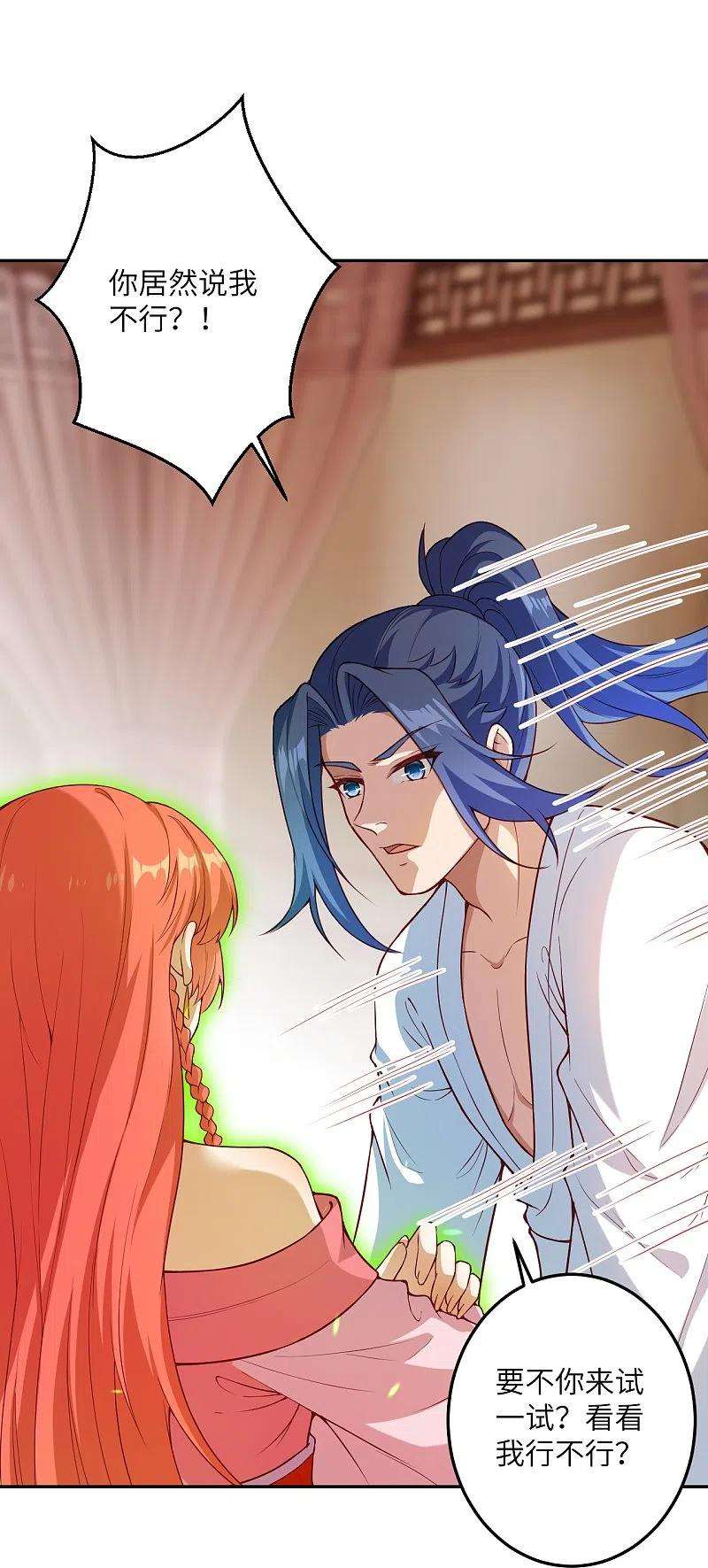 逆天邪神422话 奸细