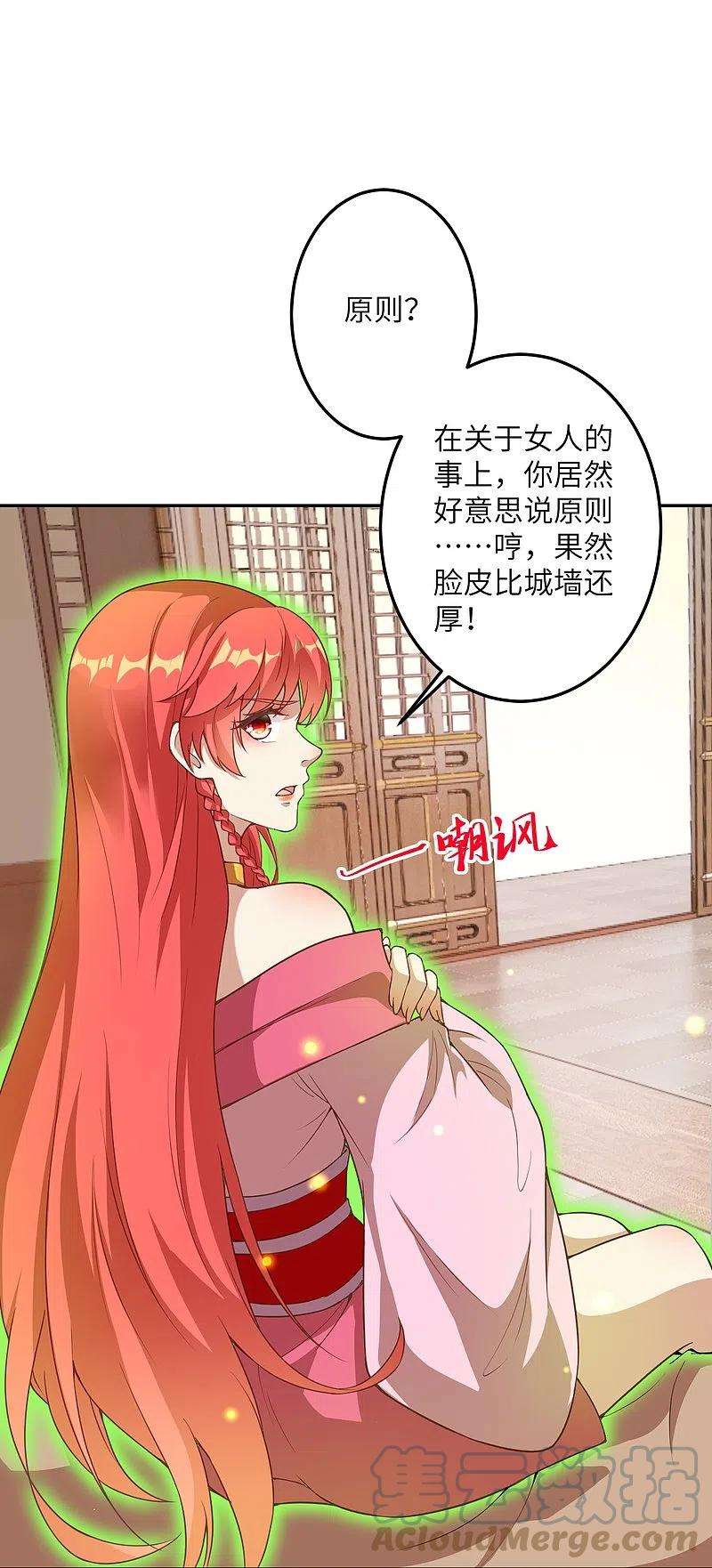 逆天邪神422话 奸细