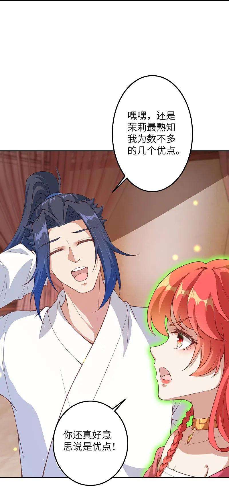 逆天邪神422话 奸细