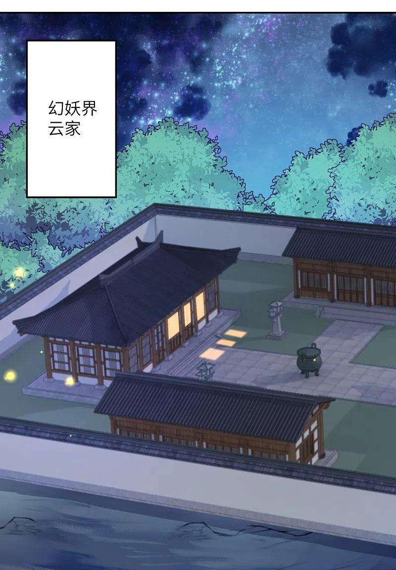 逆天邪神422话 奸细