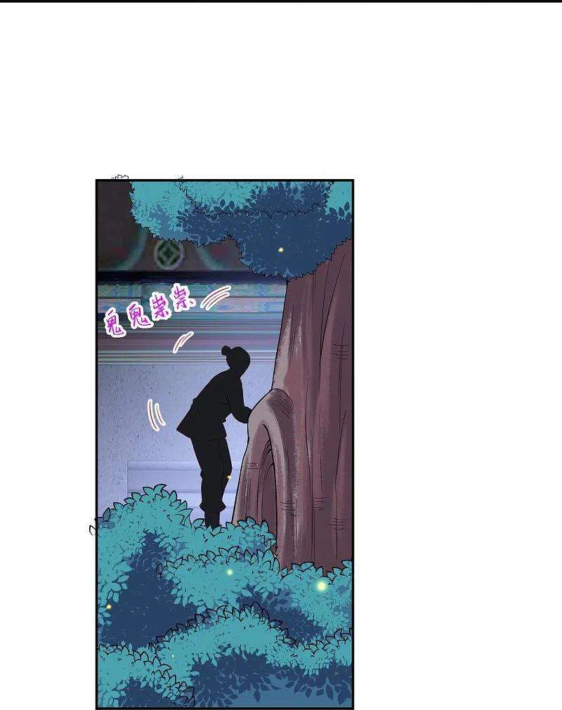 逆天邪神422话 奸细