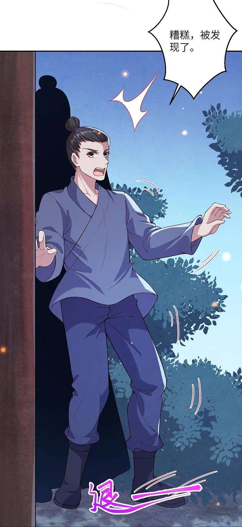 逆天邪神422话 奸细