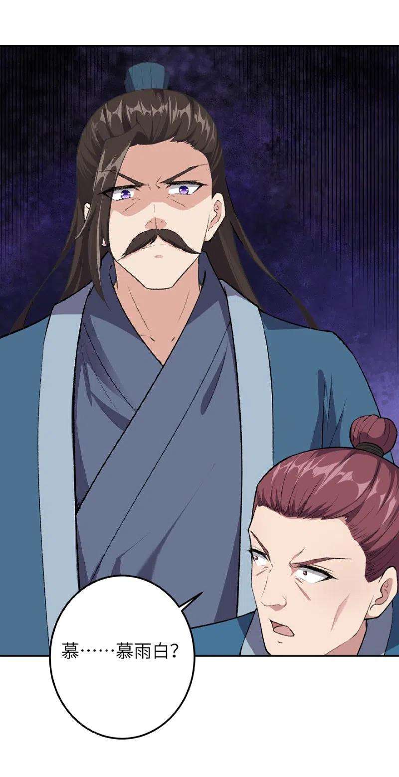 逆天邪神422话 奸细