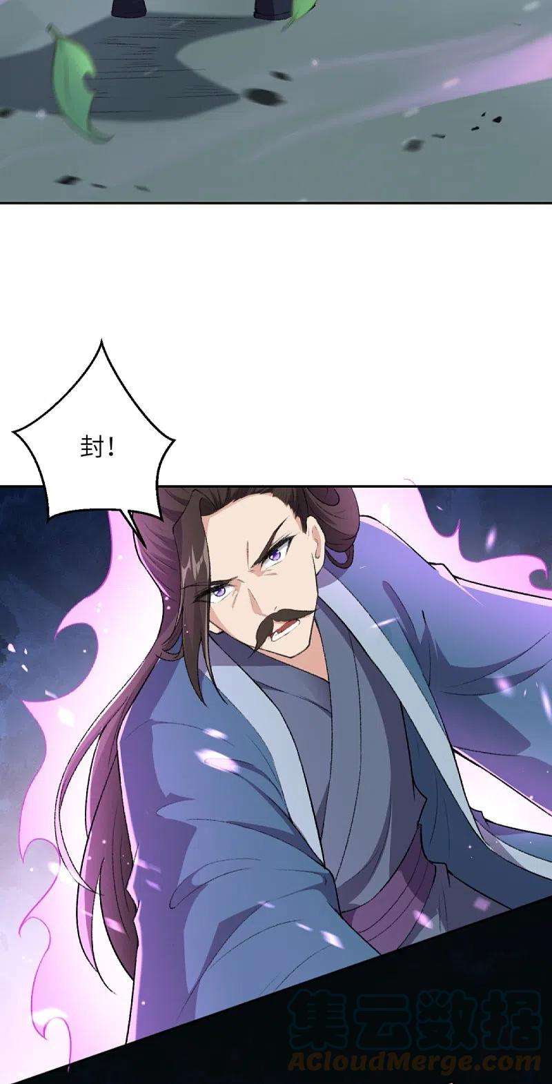 逆天邪神422话 奸细