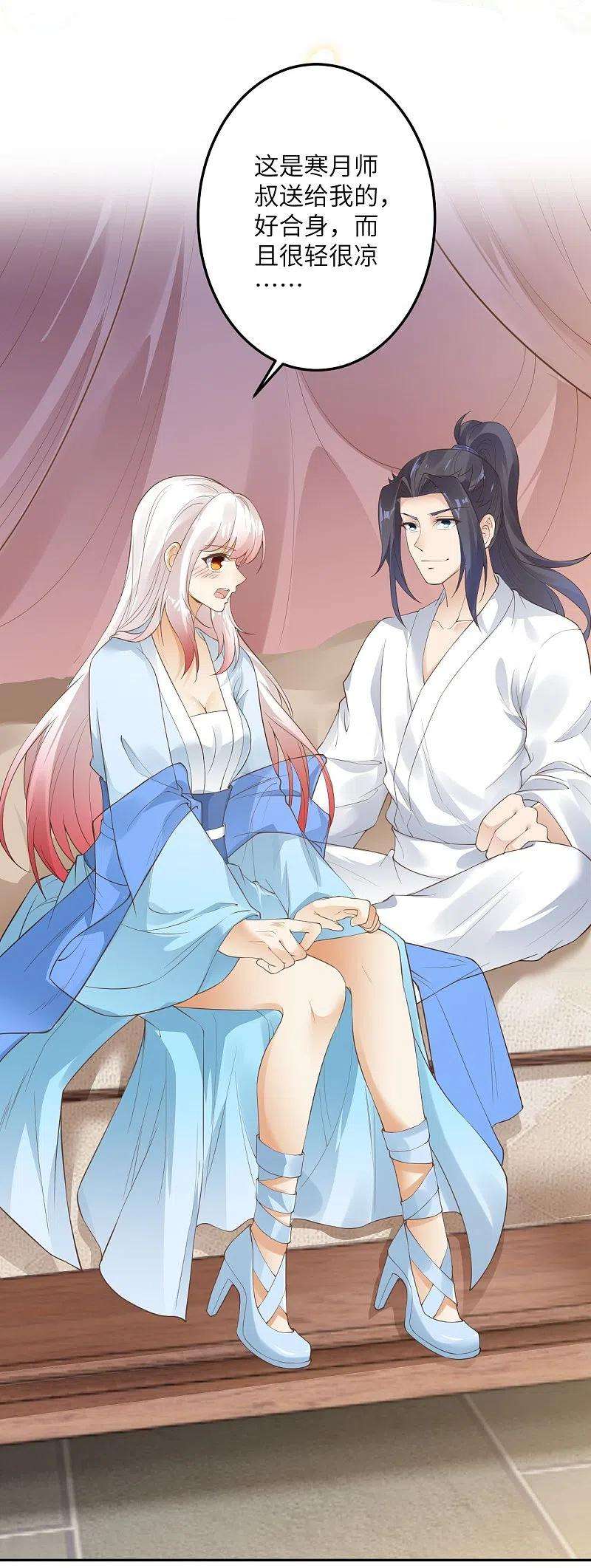 逆天邪神422话 奸细