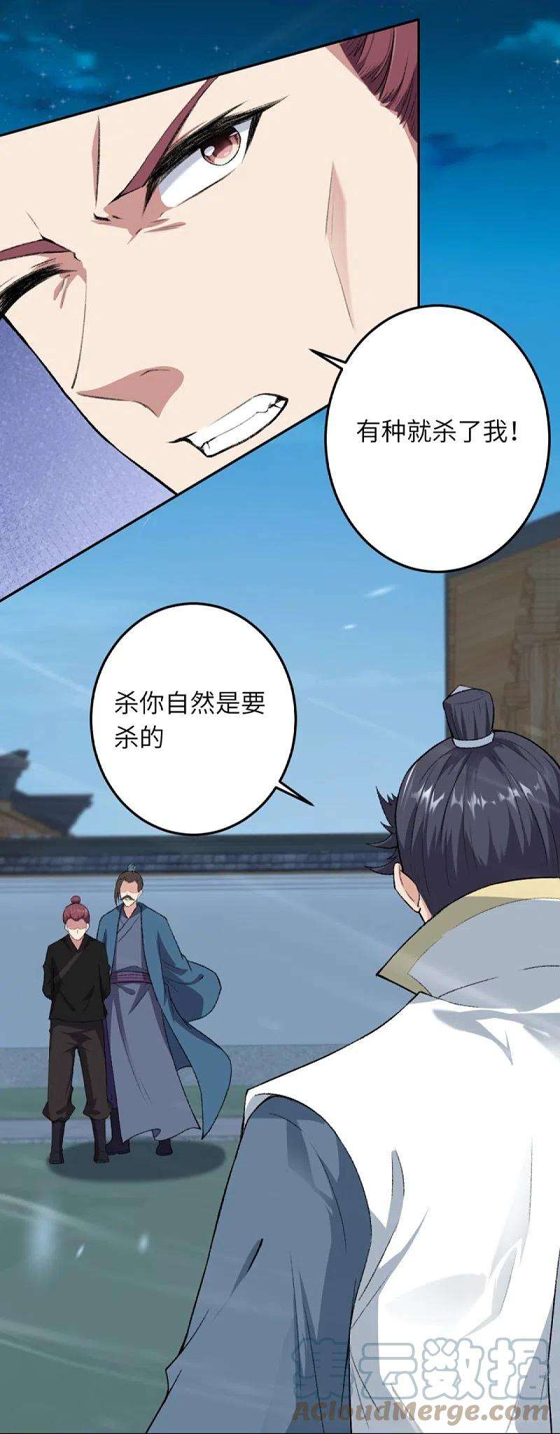 逆天邪神422话 奸细