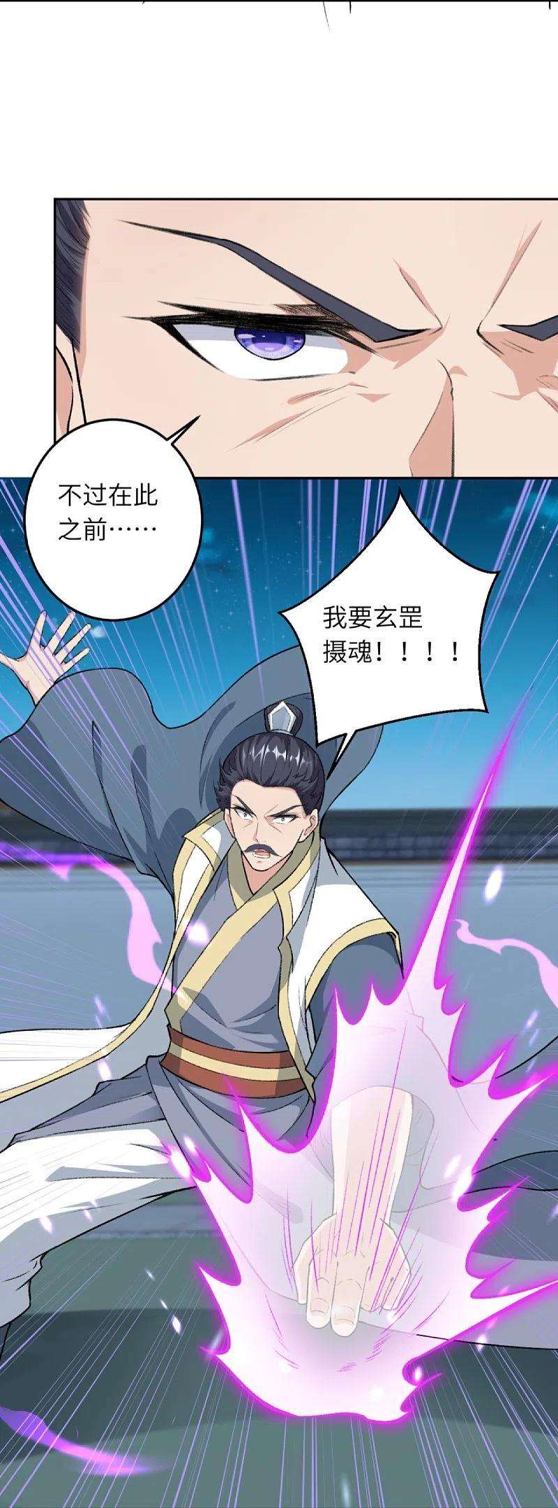 逆天邪神422话 奸细