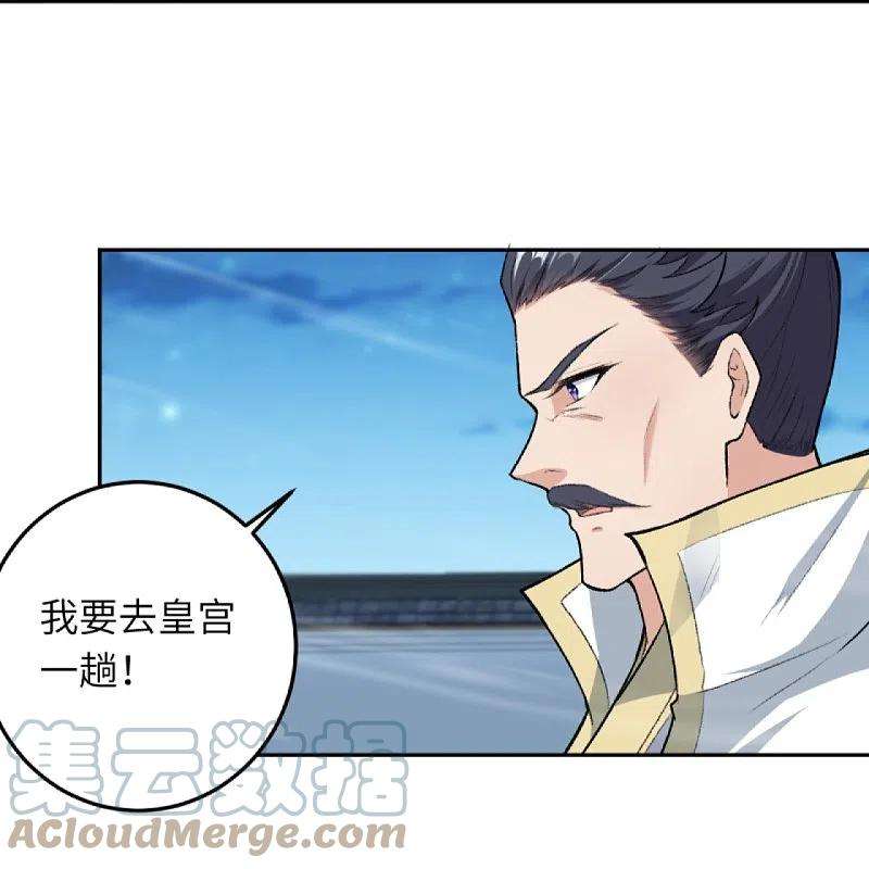 逆天邪神422话 奸细