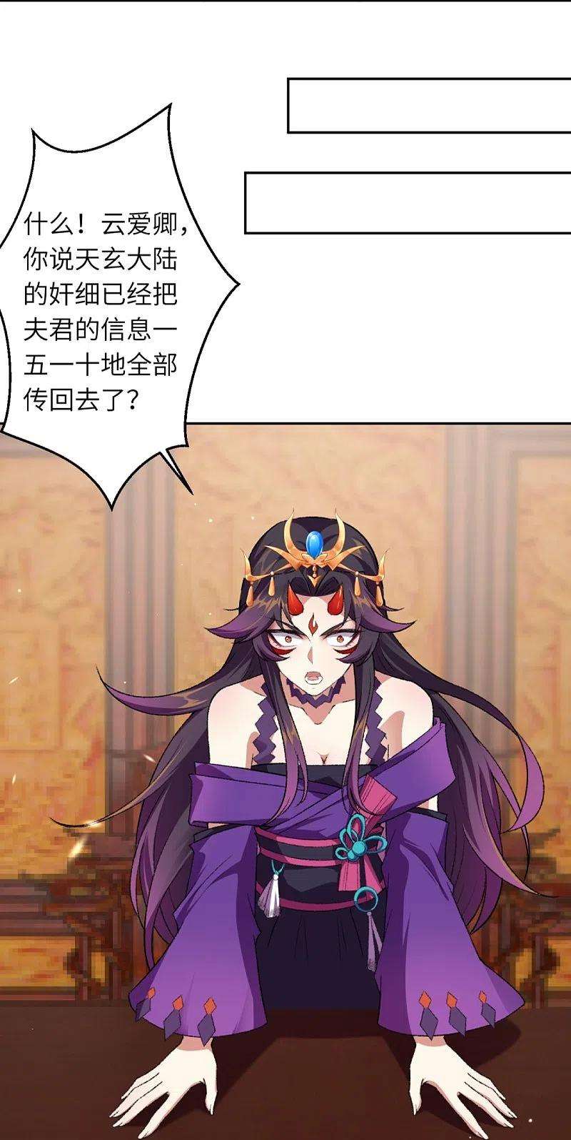 逆天邪神422话 奸细