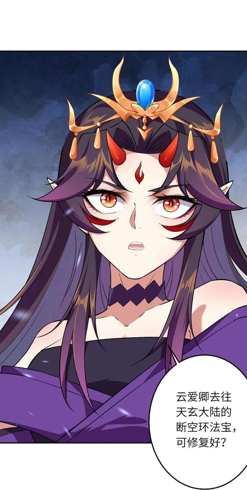 逆天邪神422话 奸细
