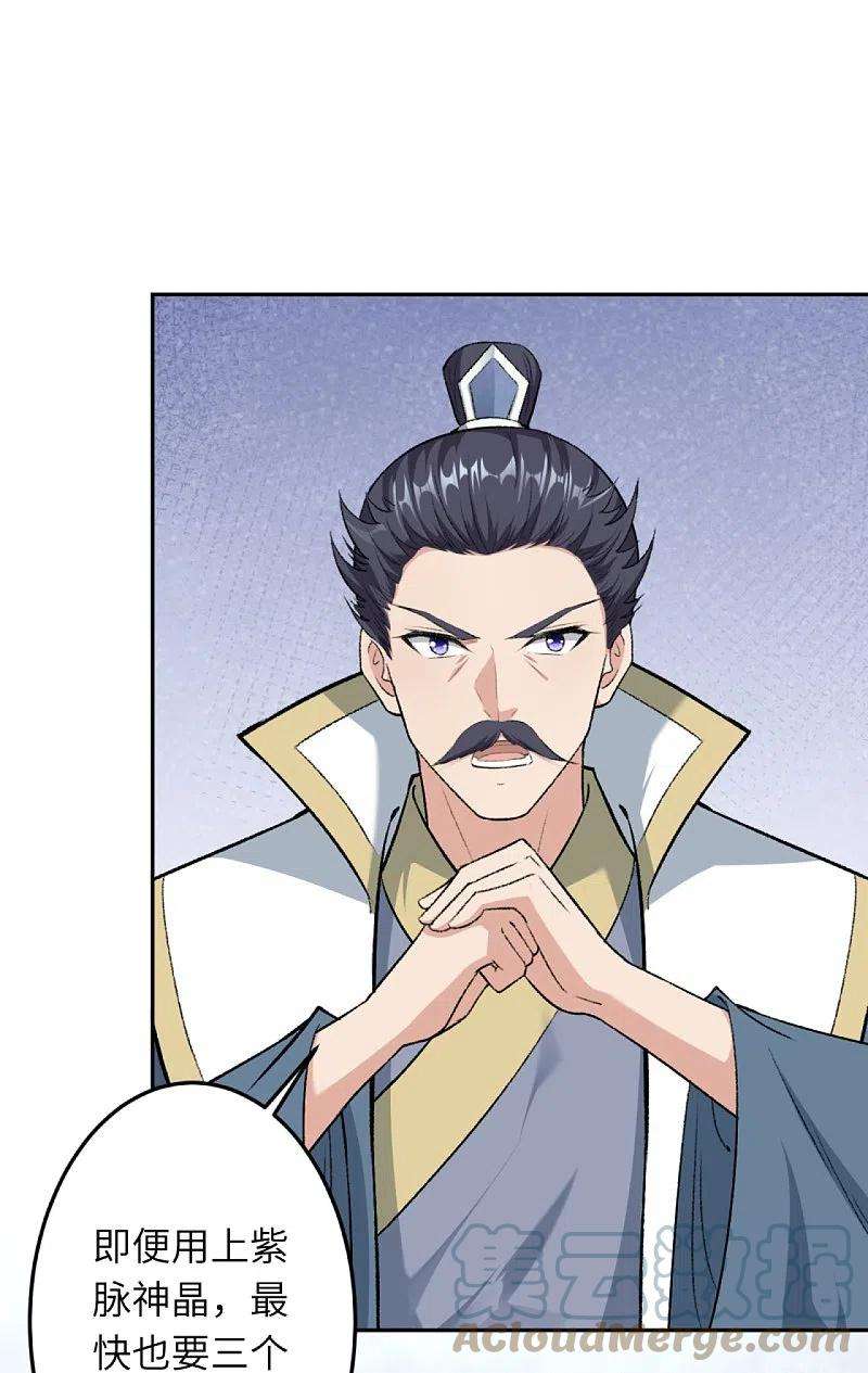 逆天邪神422话 奸细