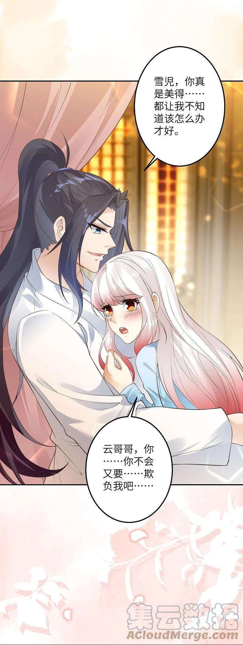 逆天邪神422话 奸细