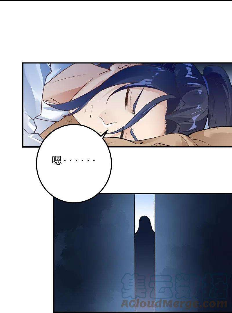 逆天邪神422话 奸细