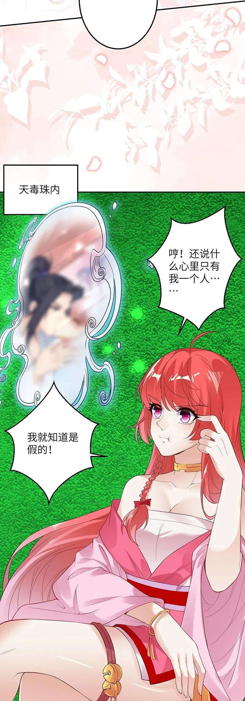 逆天邪神422话 奸细