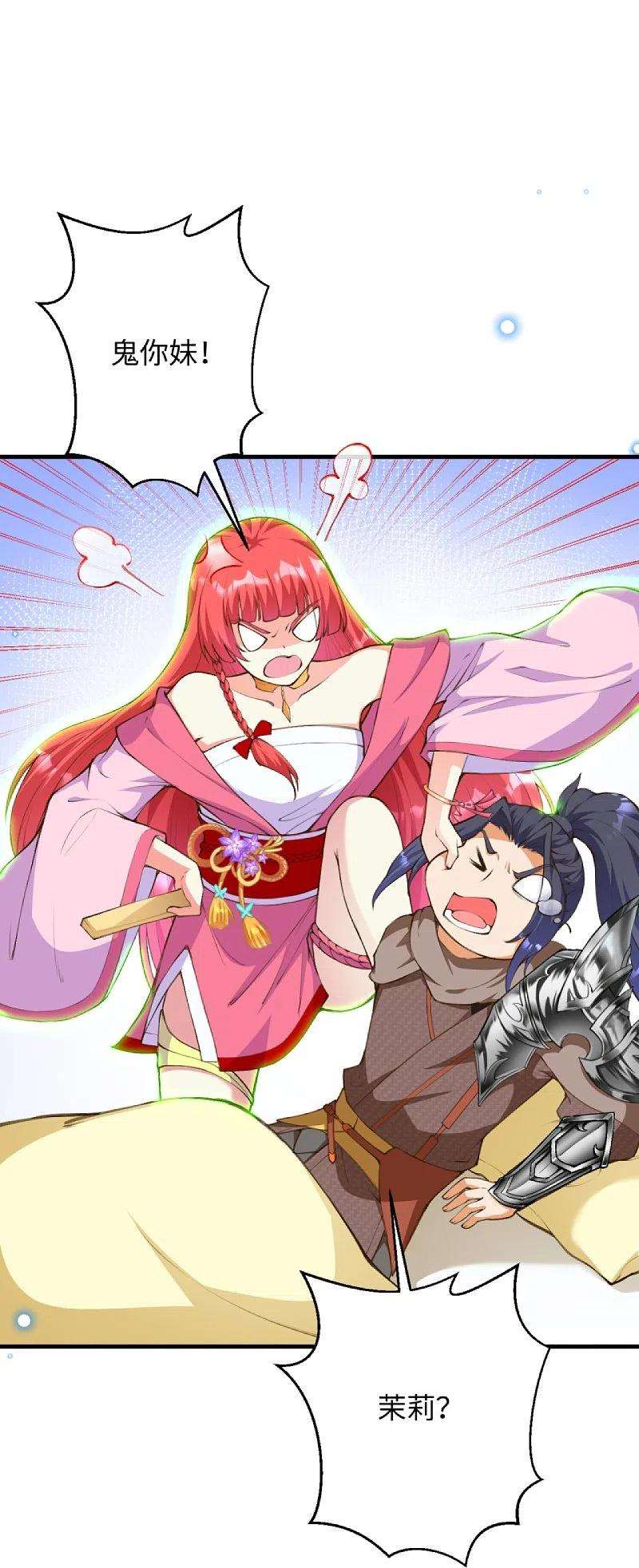 逆天邪神423话 决战焚绝尘