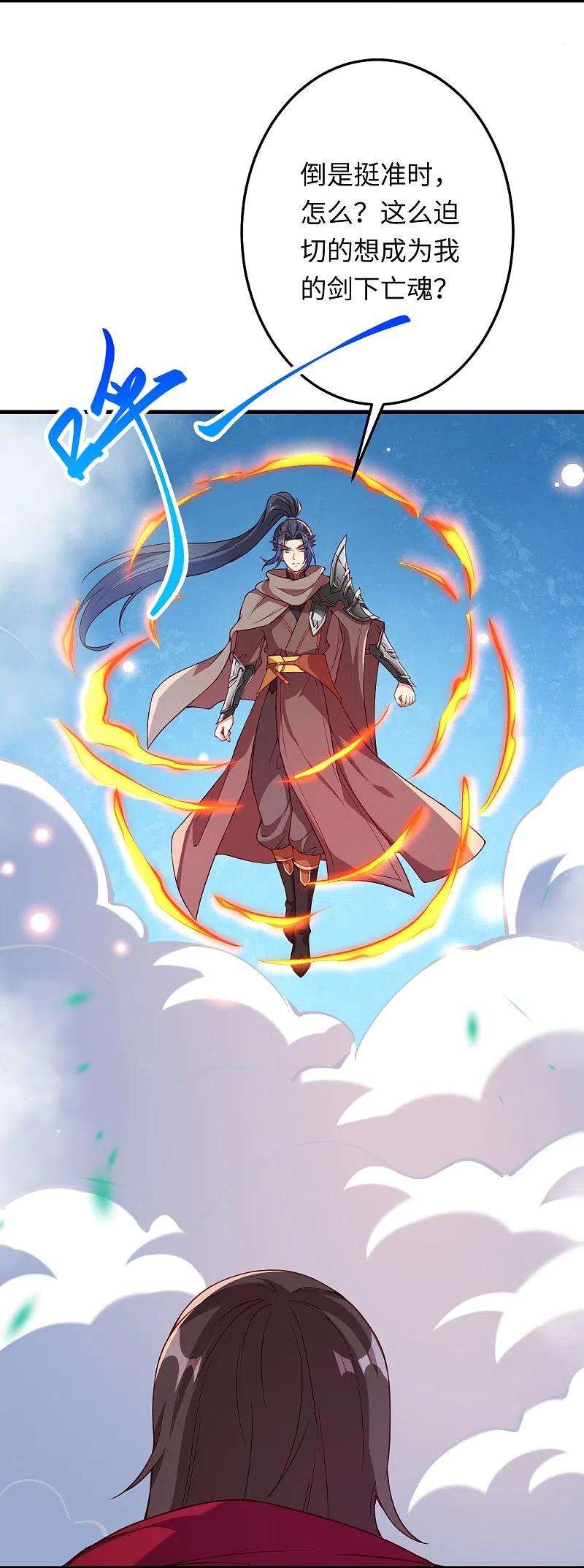 逆天邪神423话 决战焚绝尘