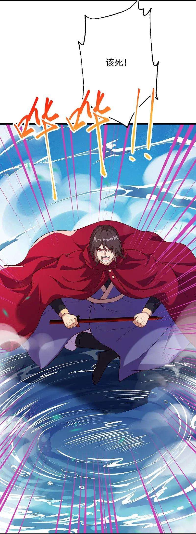 逆天邪神423话 决战焚绝尘