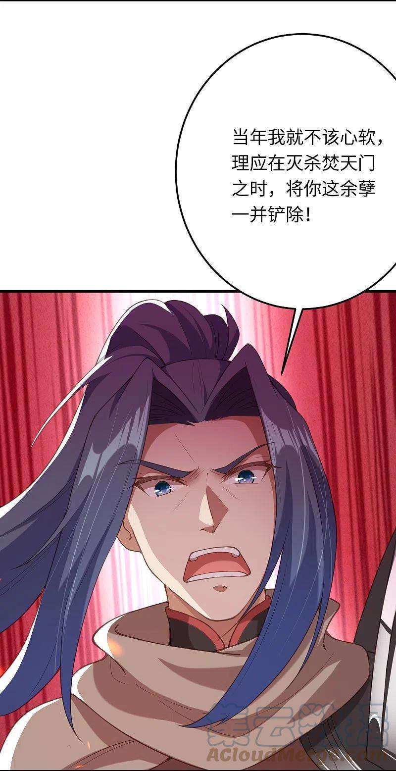 逆天邪神423话 决战焚绝尘