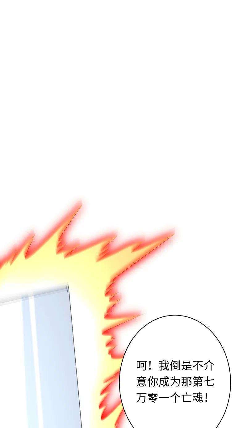 逆天邪神423话 决战焚绝尘