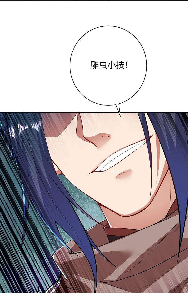 逆天邪神423话 决战焚绝尘