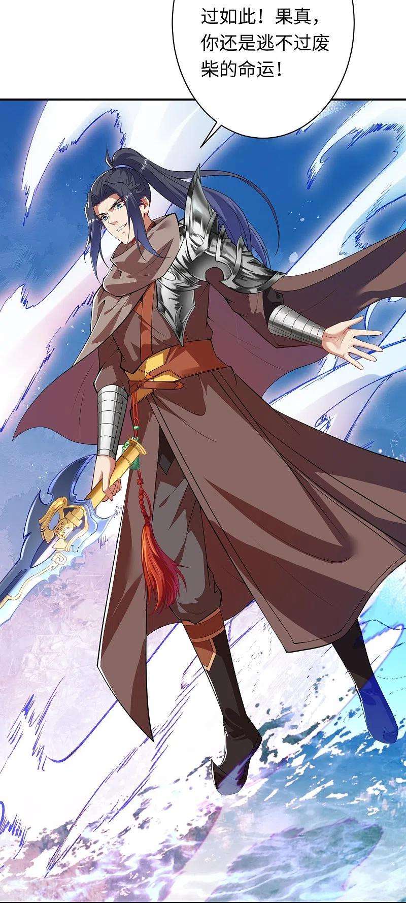 逆天邪神423话 决战焚绝尘