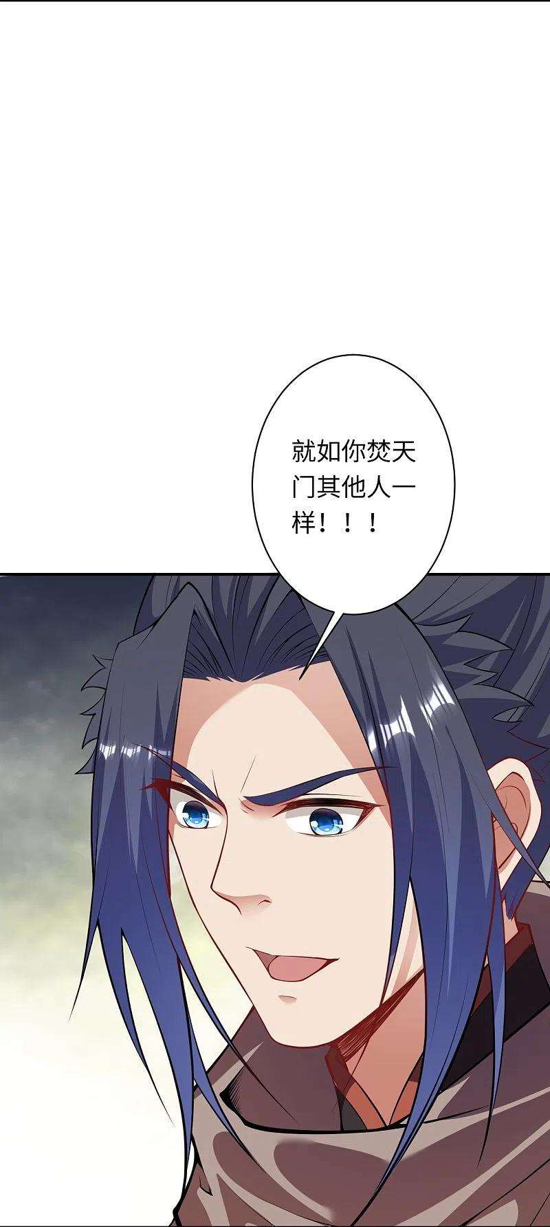 逆天邪神423话 决战焚绝尘