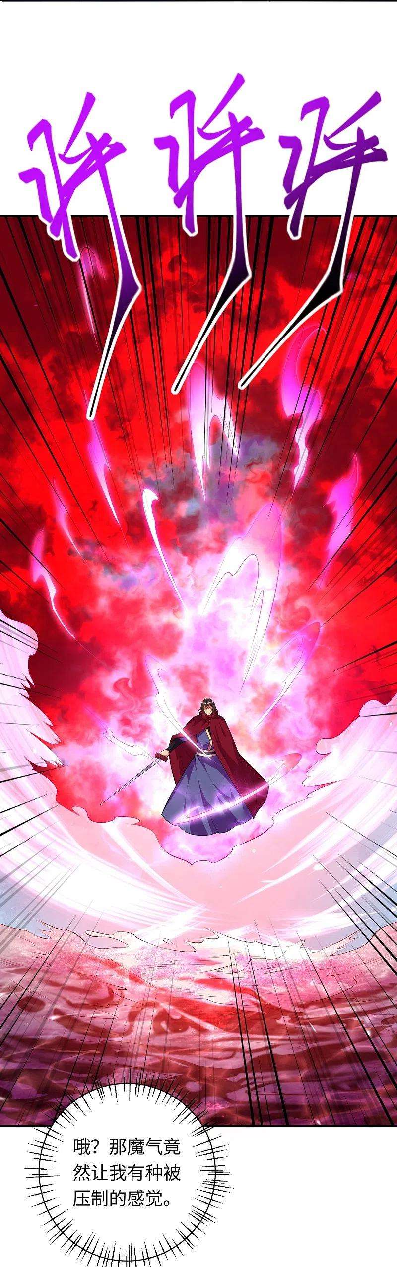 逆天邪神423话 决战焚绝尘