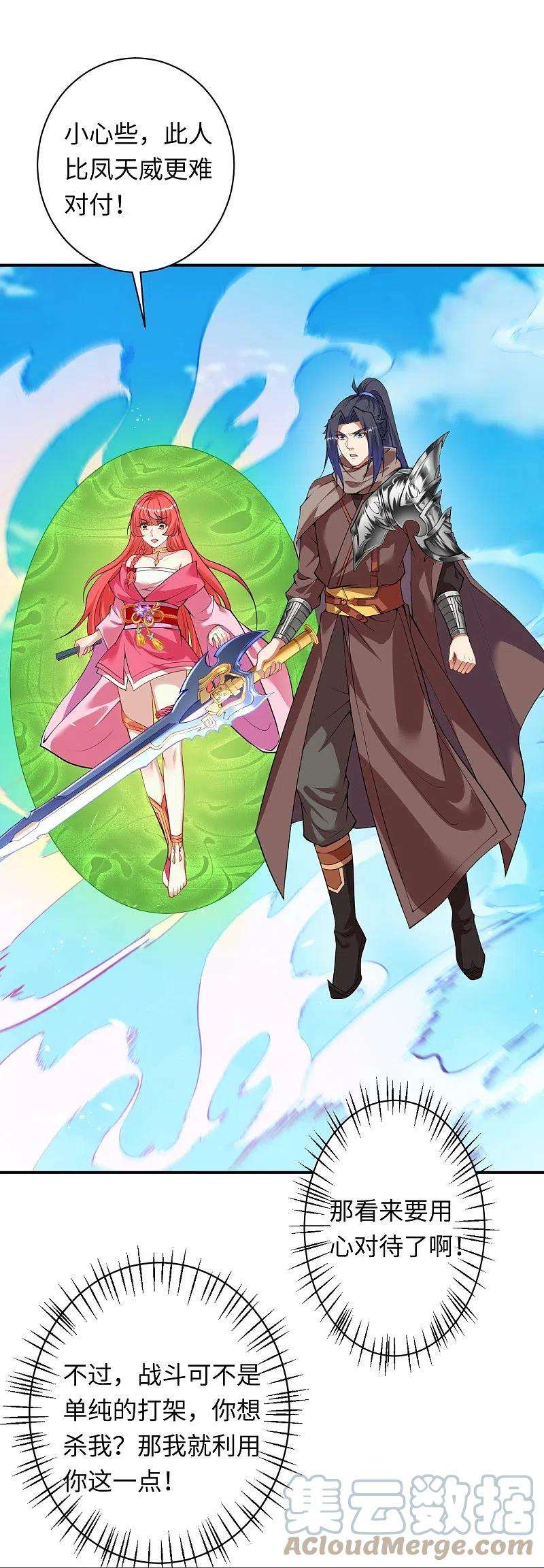 逆天邪神423话 决战焚绝尘